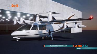 Фантастичні літаки, які можуть змінити світ