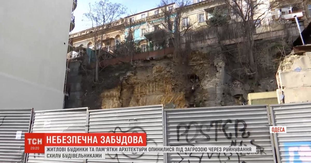 В центрі Одеси історичні будівлі опинилися під загрозою обвалу через будівництво багатоповерхівки