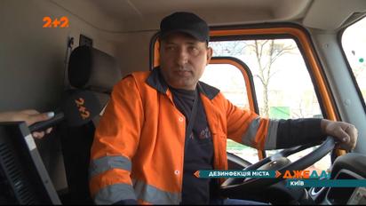 Через епідемію київські комунальники дезінфікують милом цілий Київ