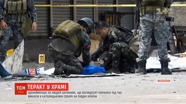 Угрупування "ІДІЛ" взяло на себе відповідальність за теракт у філіппінському храмі