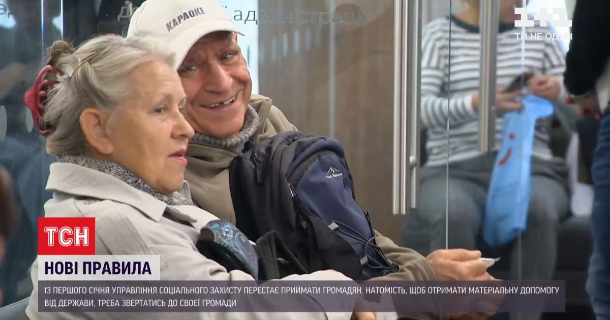 Субсидії по-новому: управління соціального захисту припиняють прийом громадян