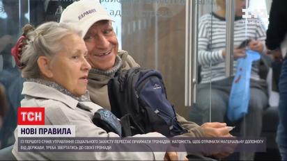 Субсидии по-новому: управления социальной защиты прекращают прием граждан