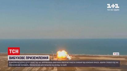 Прототип космического корабля от Space X взорвался во время испытаний