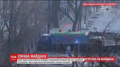 В суде по делу над беркутовцами представили новое видео расстрелов на Майдане