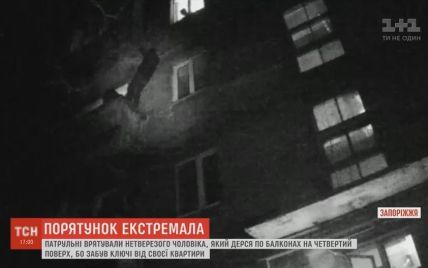 Копы в Запорожье спасли пьяницу, который карабкался по балконам в квартиру на 4 этаже