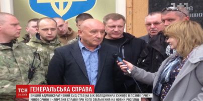 Вищий адмінсуд прийняв рішення щодо позову звільненого генерала Хижого