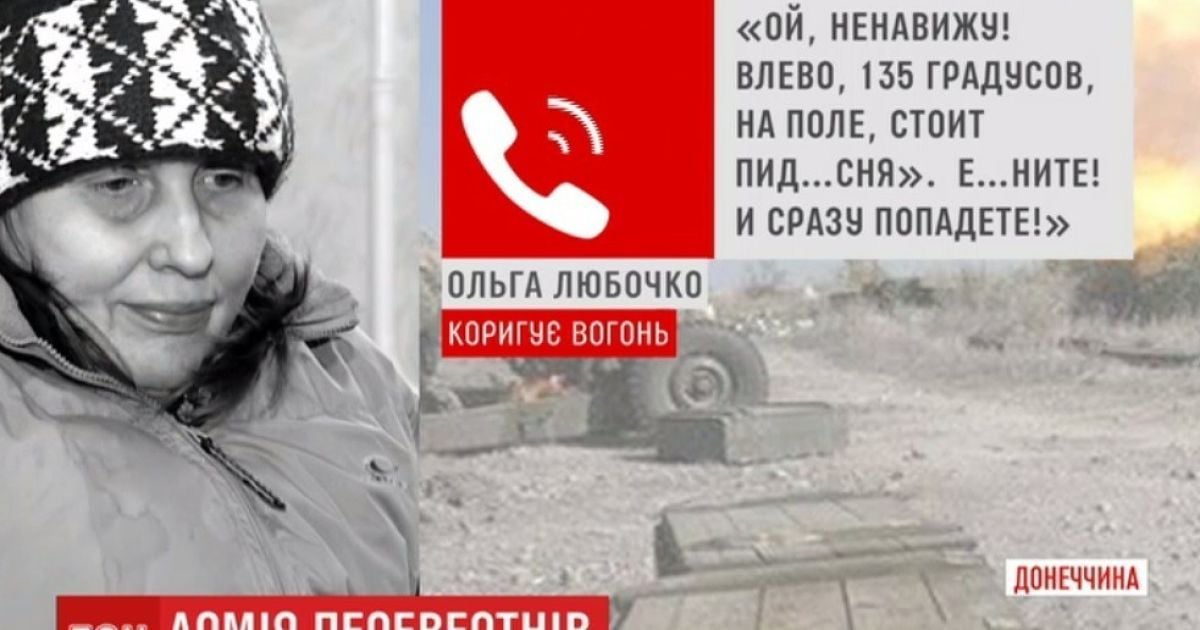 Армія перевертнів. На Донбасі викрили мережу інформаторів бойовиків, через яких гинули люди