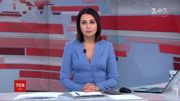 Выпуск ТСН.19:30 за 13 ноября 2019 года (полная версия)
