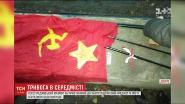 У Дніпрі через радянський прапор та підозрілий предмет на електроопорі перекрили цілу вулицю