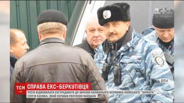 Москва відмовила ГПУ у запиті на екстрадицію Сергія Кусюка