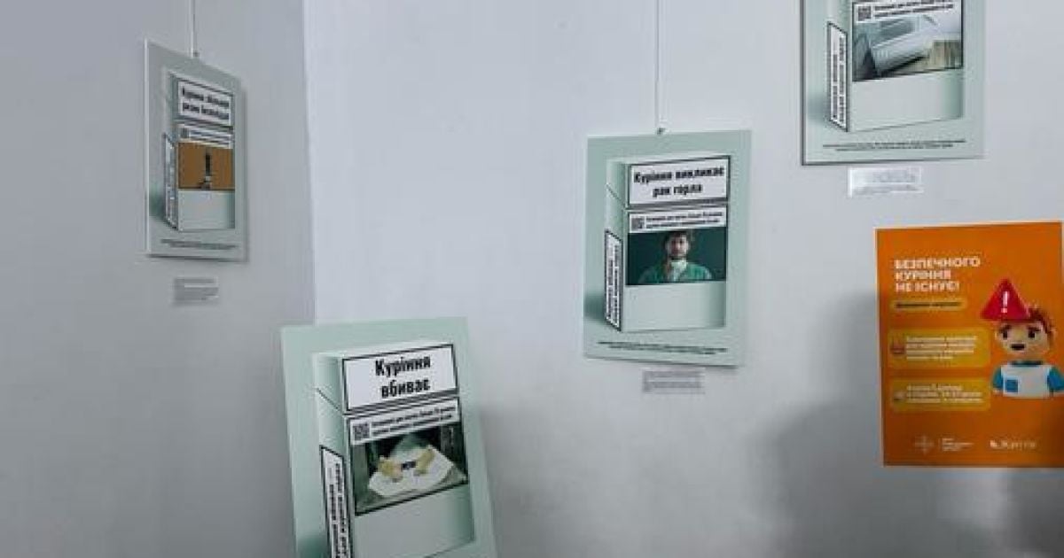 В Україні паски сигарет маркуватимуть по-новому