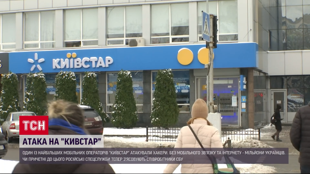 "Київстар"
