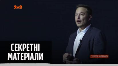 Ілон Маск пообіцяв, що до кінця року в усьому світі буде безкоштовний інтернет — "Секретні матеріали"