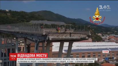 В итальянской Генуе решили восстановить автомагистраль, которая упала и унесла жизни 43 человек