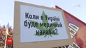 Активісти і тяжкохворі українці вимагали легалізувати медичний канабіс під Офісом президента - Зеленський відреагував