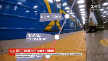 Возобновление работы метрополитена: есть ли ажиотаж в столичной подземке