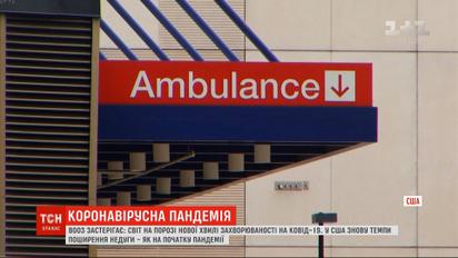 ВООЗ застерігає: світ на порозі нової хвилі захворюваності на коронавірус