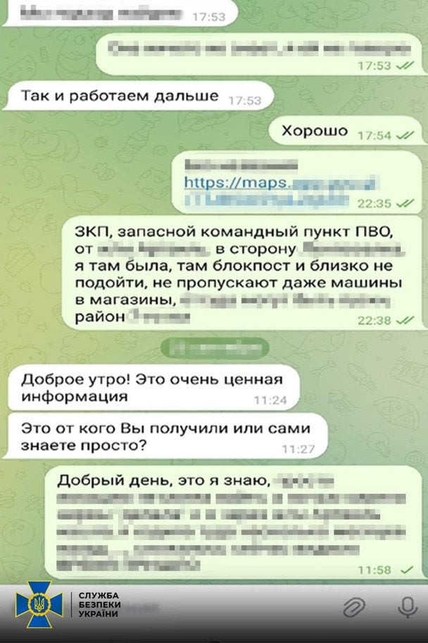  / © СБУ
