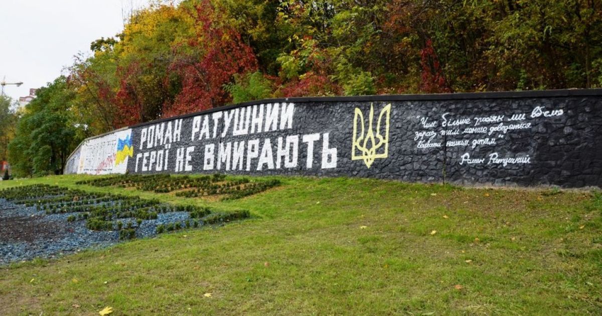 В Києві у Протасовому Яру висадили алею в пам'ять про Романа Ратушного / © Київзеленбуд