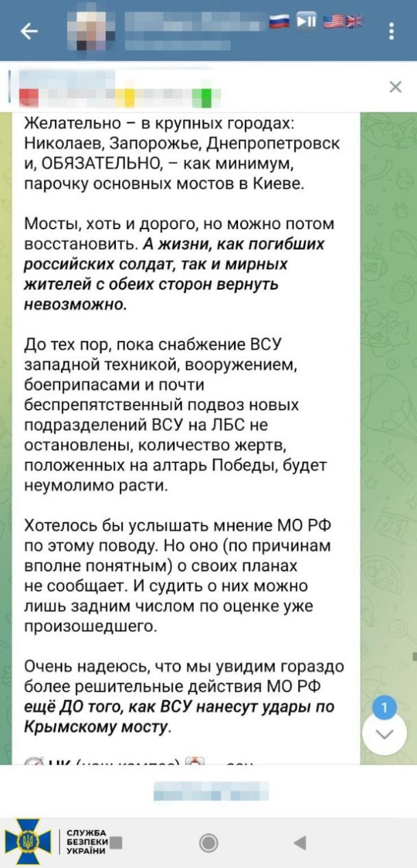  / © СБУ