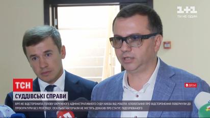 Высший совет правосудия не отстранил от работы судью Павела Вовка