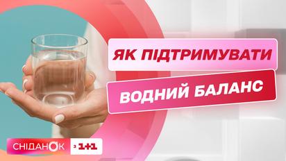 Як підтримувати водний баланс у спеку і яка денна норма споживання води – Наталія Самойленко