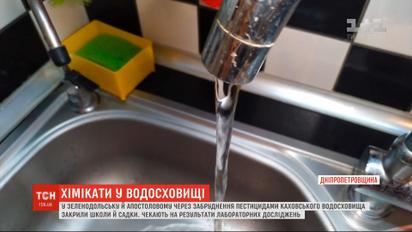 В Днепропетровской области из-за загрязнения водоема пестицидами закрыли школы и детские сады