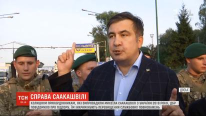 ГБР объявило подозрение экс-пограничникам из-за выдворения Саакашвили в 2018 году из Украины