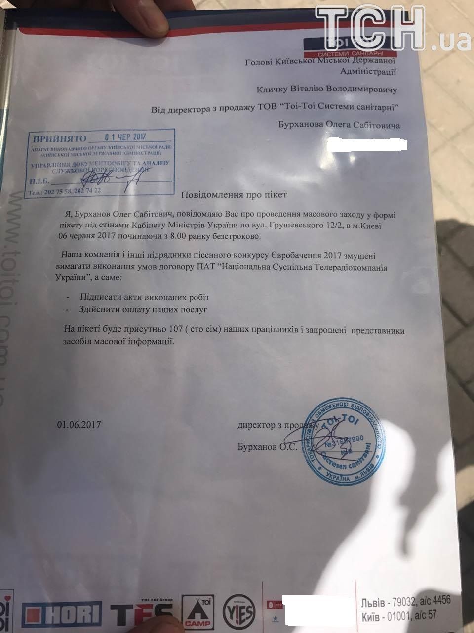 Підприємці пікетуватимуть КабМін через відсутність виплат від НСТУ / © ТСН.ua