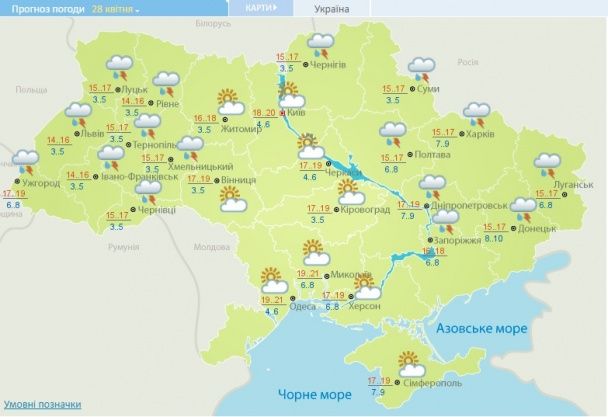 Прогноз погоди в Україна на 28 квітня 2016 року / © Укргідрометцентр