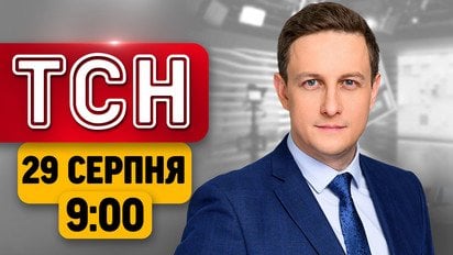 Жахливі пожежі під Києвом! Влучання й вибухи! День пам'яті захисників | ТСН 9:00 29 серпня