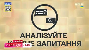 Не інформуй окупанта: правила переписки в будинкових чатах