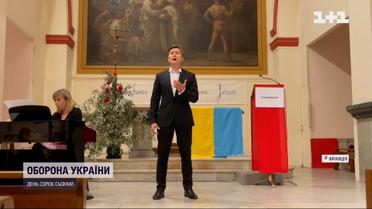 Українські пісні звучали в католицькій церкві у Франції