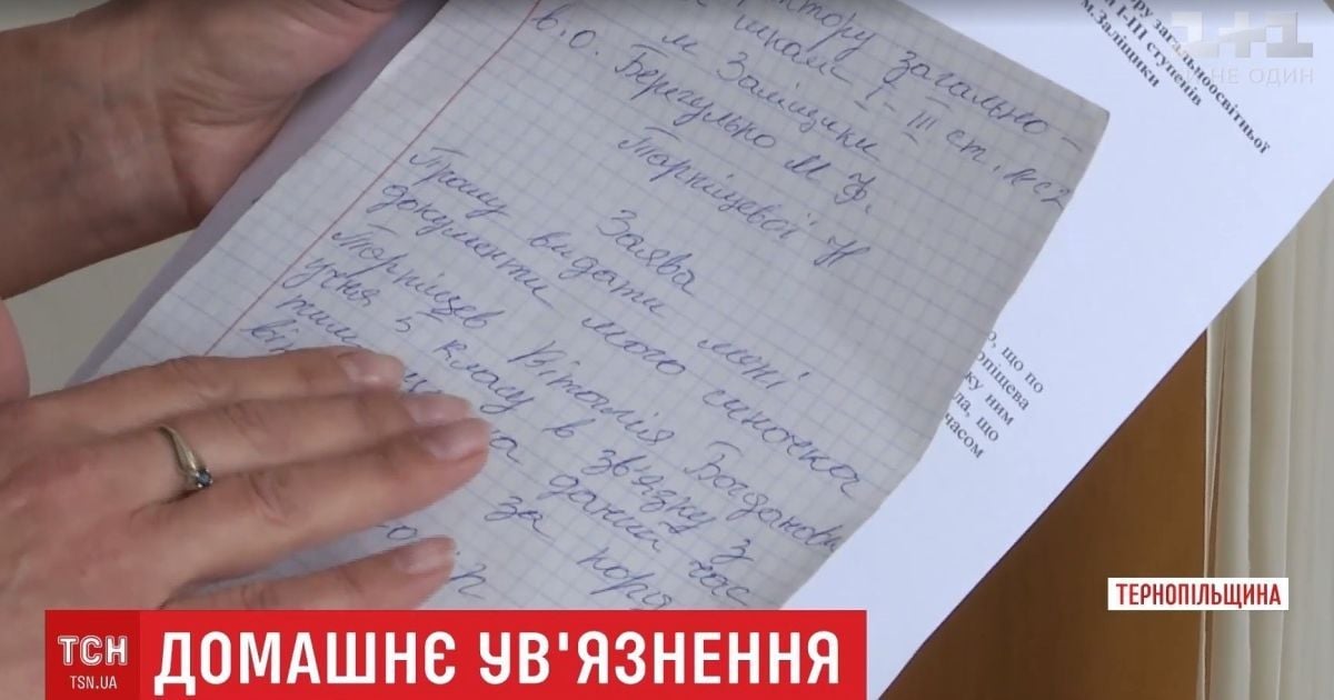 Проти матері, яка не пускала сина до школи, порушили кримінальне провадження