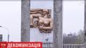 У Дніпрі декомунізували жіночі груди "революції"