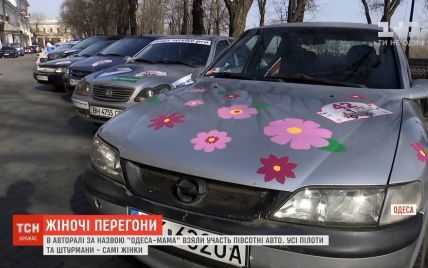 По улицам Одессы на десятках авто пронеслось женское ралли