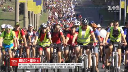 Велодень: як Брюсель, Харків і Чернівці відмовилися від машин