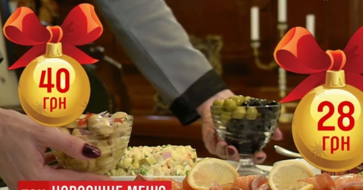 Рік Півня астрологи радять зустрічати з рибними стравами. У скільки обійдеться святковий стіл