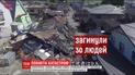 Планета "SOS": найгучніші катастрофи 2016 року