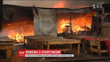 У Києві згорів величезний ринок товарів секонд-хенд