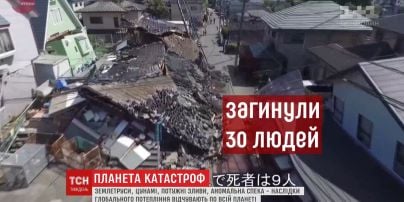 Планета "SOS": найгучніші катастрофи 2016 року