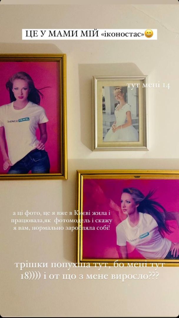 Кристина Горняк в юности / © instagram.com/kristygor