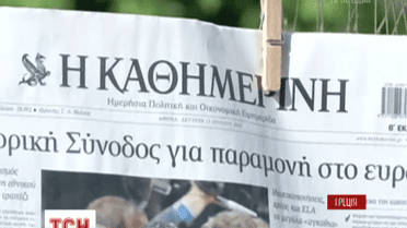 Евросоюз озвучил условия предоставления кредита для Греции