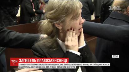 Пропавшую правозащитницу Ирину Ноздровську нашли мертвой в реке