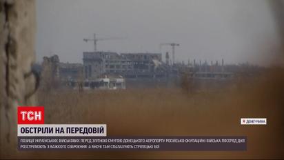 Новости с фронта: боевики обстреляли украинские позиции возле Донецкого аэропорта