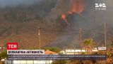 Новости мира: авиакомпании рекомендуют огибать Канары из-за пепла от извержения вулкана