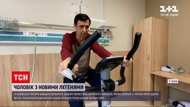 З львівської лікарні виписують чоловіка, якому вперше в Україні пересадили легені | Новини України