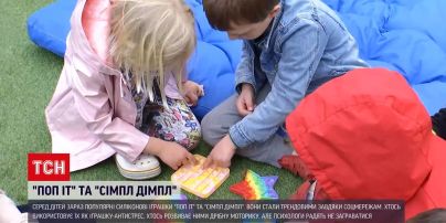 Новини України: що таке pop it та simple dimple і чому вони такі популярні серед дітей