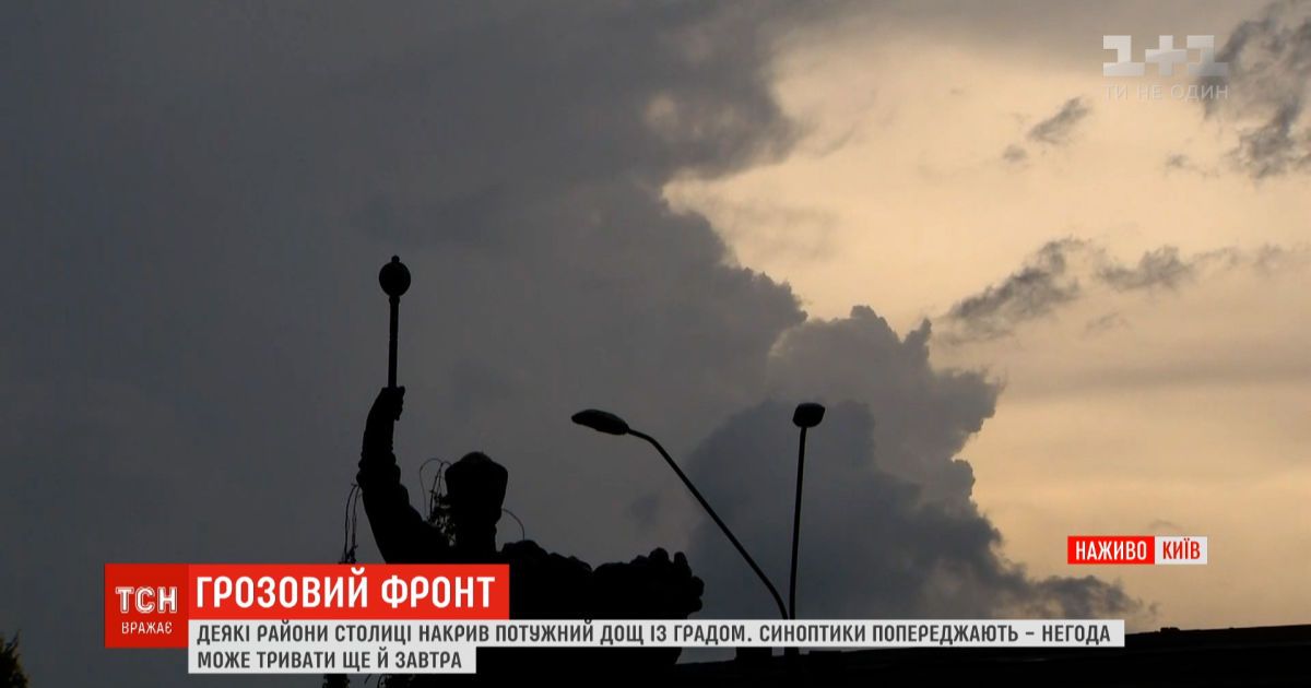 Погода в Украине: синоптики предупреждают о грозах во многих областях