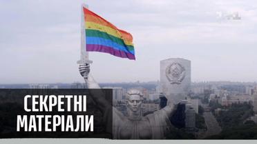 У Росії боротьба з нетрадиційною орієнтацією вийшла на високий рівень – Секретні матеріали